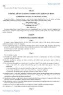 Zakon o dopunama Zakona o radu