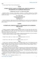 Zakon o izmjenama i dopuni Zakona o penzijskom i invalidskom osiguranju