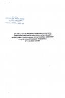 JU OŠ "Pavle Rovinski", Podgorica