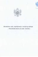 план рада 2026 план рада 2026