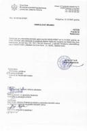 Izdati urbanističko-tehnički uslovi - 06-333-25-9786-7  DRAKULOVIC BRANKO