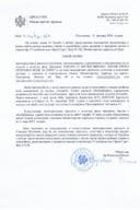 Javni poziv - Zakon o obezbjeđivanju zdravstveno ispravne vode za piće