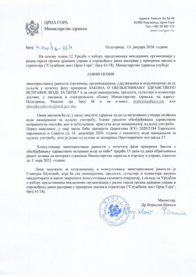 Javni poziv - Zakon o obezbjeđivanju zdravstveno ispravne vode za piće