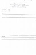 2023 Spisak javnih funkcionera i liste obračuna njihovih zarada i drugih primanja i naknada u vezi sa vršenjem javne funkcije