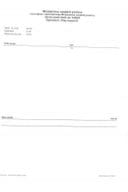 2024 Spisak javnih funkcionera i liste obračuna njihovih zarada i drugih primanja i naknada u vezi sa vršenjem javne funkcije