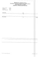 2025 Spisak javnih funkcionera i liste obračuna njihovih zarada i drugih primanja i naknada u vezi sa vršenjem javne funkcije