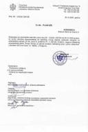 Издати урбанистичко-технички услови - 06-333-25-12973-6  13  ЈУЛ - ПЛАНТАЗЕ