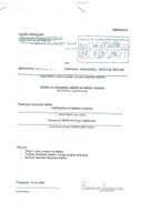 Захтјеви за уклањање објекта на захтјев власника - 09-7-26-296-1 РАДИША ДРЕЊАНИН