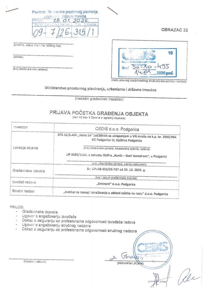 Пријава почетка грађења објекта - 09-7-26-315-1 ЦЕДИС Д.О.О.
