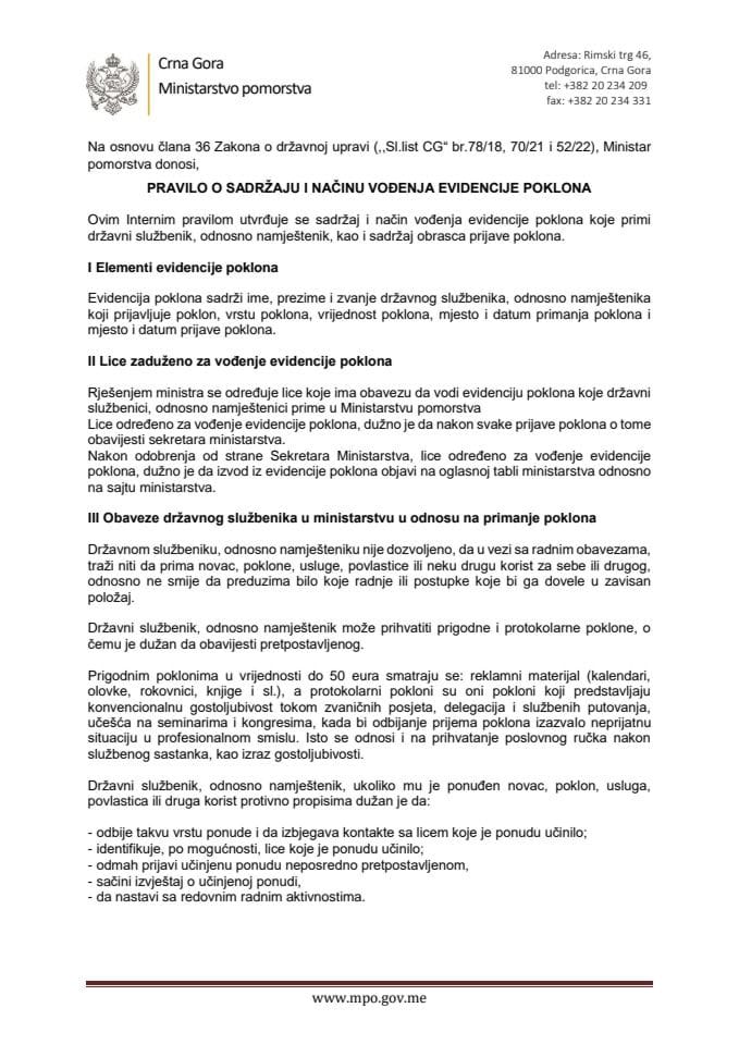 Правило о садржају и начину вођења евиденције поклона
