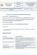 Call for bids - Multiparameter analyzer - Dedvukaj Vineyards doo