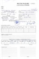 Putni nalozi Ministarstva pravde za mjesec DECEMBAR 2025. godine