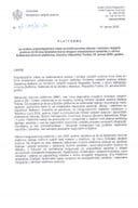 Predlog platforme za učešće potpredsjednika Vlade za međunarodne odnose i ministra vanjskih poslova mr Ervina Ibrahimovića na drugom ministarskom sastanku u okviru Balkanske mirovne platforme, Istanbul, Republika Turska, 23. januar 2026. godine