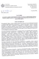 Predlog platforme za zvaničnu posjetu potpredsjednika Vlade Crne Gore za međunarodne odnose i ministra vanjskih poslova mr Ervina Ibrahimovića Švajcarskoj Konfederaciji, 27. januar 2026. godine