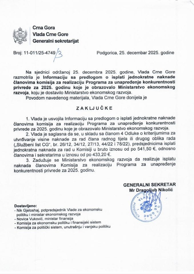 Информација са предлогом о исплати једнократне накнаде члановима комисија за реализацију Програма за унапређење конкурентности привреде за 2025. годину, које је образовало Министарство економског развоја - Закључци