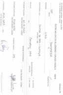 Putni nalozi, decembar 2025. godine 1