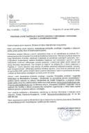 Program javne rasprave o Nacrtu zakona o izmjenama i dopunama Zakona o javnim nabavkama