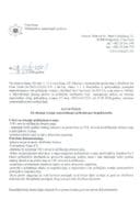 Javni poziv za sticanje zvanja samostalni policijski inspektor