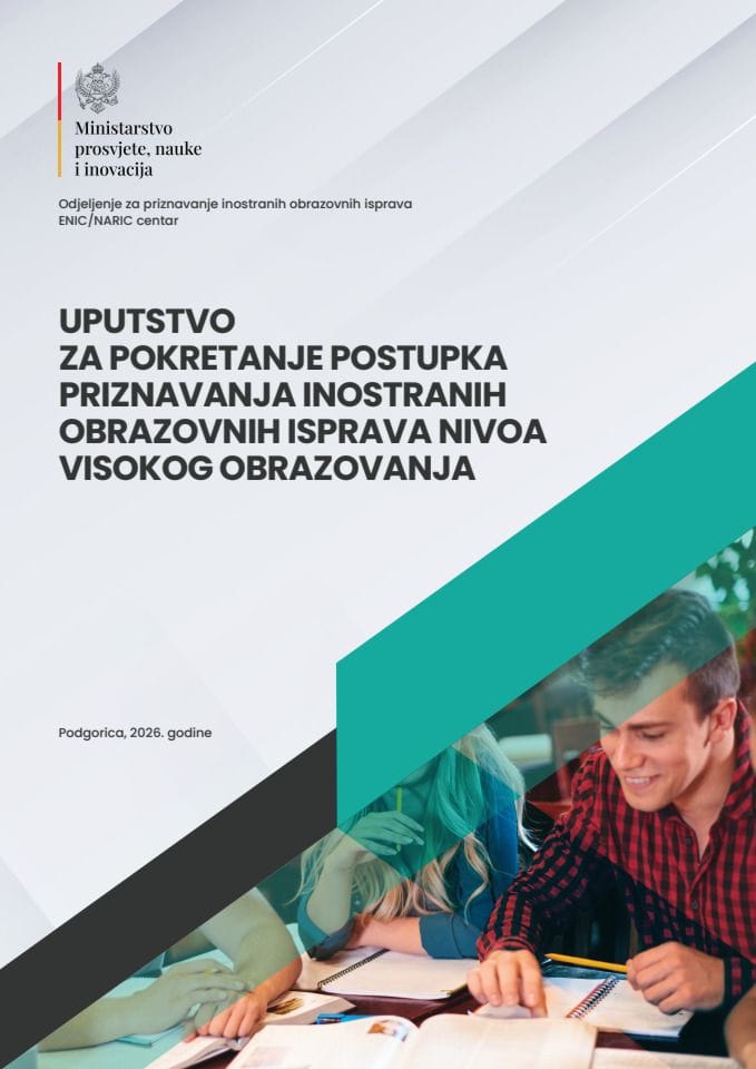 Uputstvo za pokretanje postupka priznavanja inostranih obrazovnih isprava nivoa visokog obrazovanja