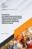Упутство за покретање поступка признавања иностраних образовних исправа основног и средњег образовања
