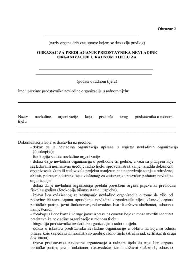 Образац-пријаве-за-НВО