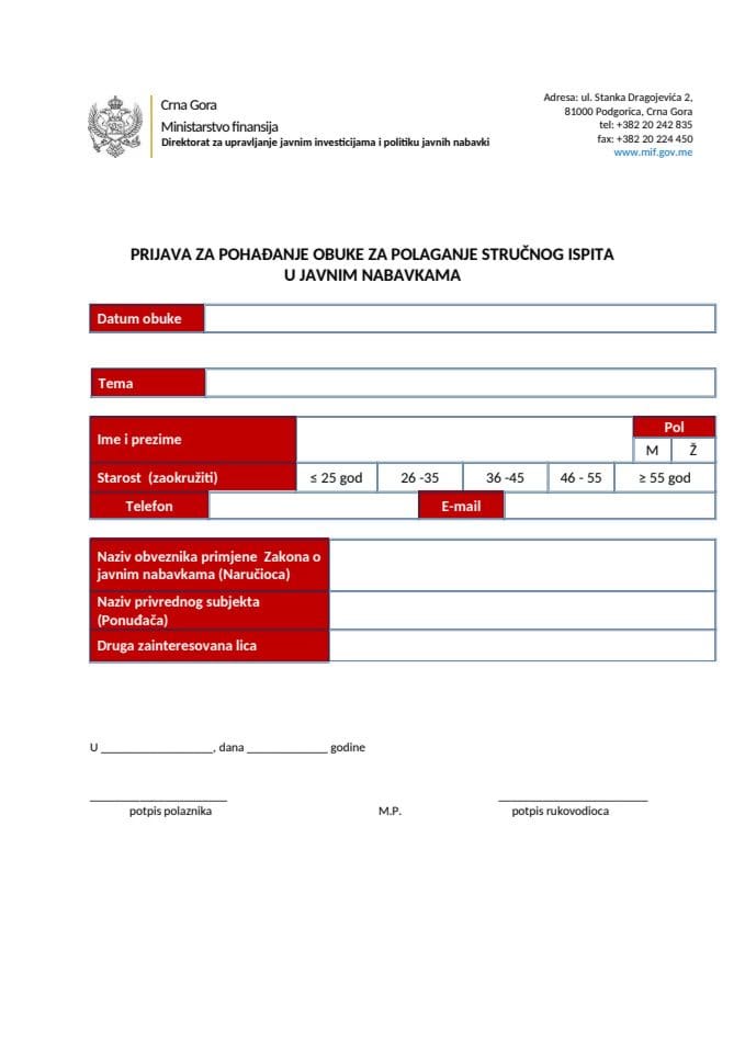 Пријава за похађање обука