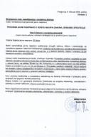 Program javne rasprave