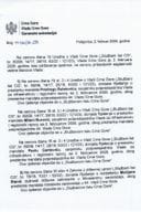 Кадровска питања - 2. фебруар 2026. године - Закључци