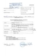 Пријава почетка грађења објекта - 09-7-26-1444-1 ЕНЕРГО ФИНАНЗЗА Д.О.О.