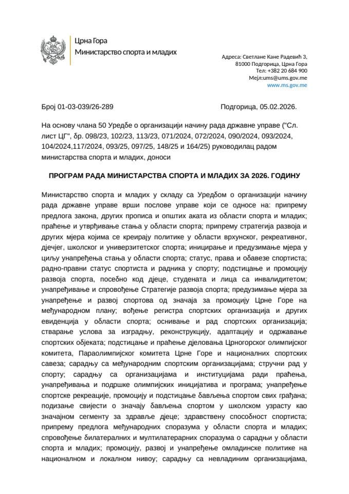 Програм рада Министарства спорта и младих 2026. године