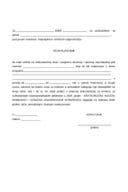 Tačka 2.2 - Izjava-Konkursa NID 2026