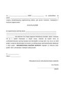 Tačka 5. Izjava-Konkurs NID 2026