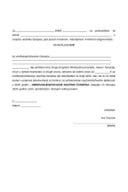 Tačka 7 - Izjava - Konkurs NID 2026