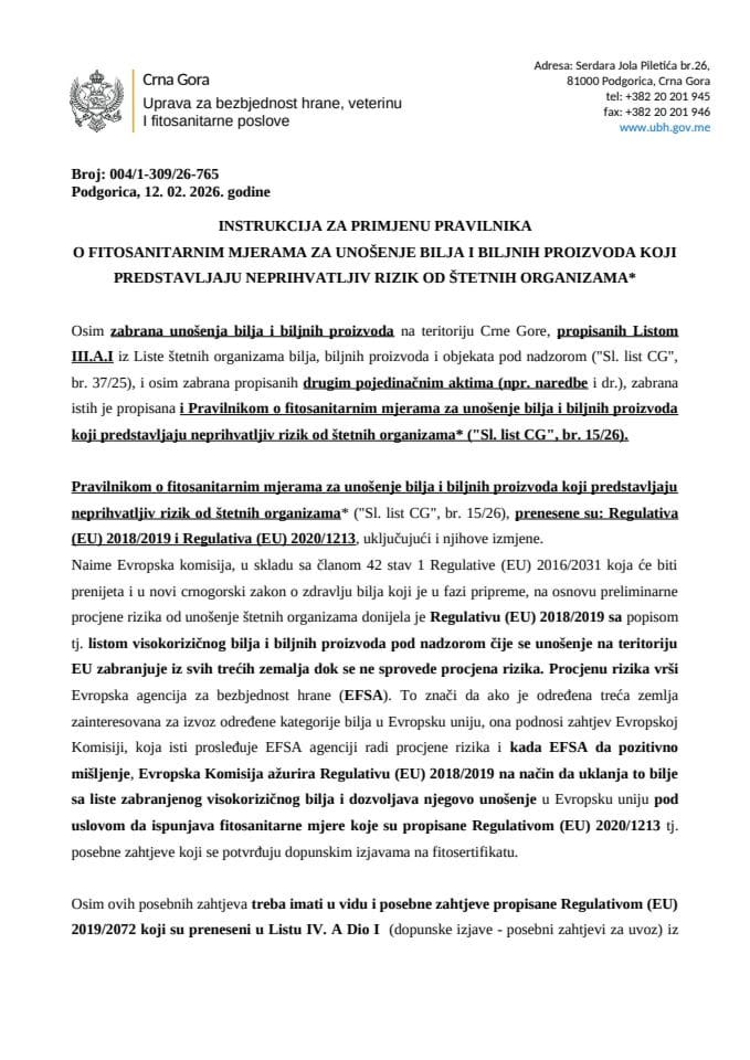 Инструкција за високоризично биље 12.02.2026.