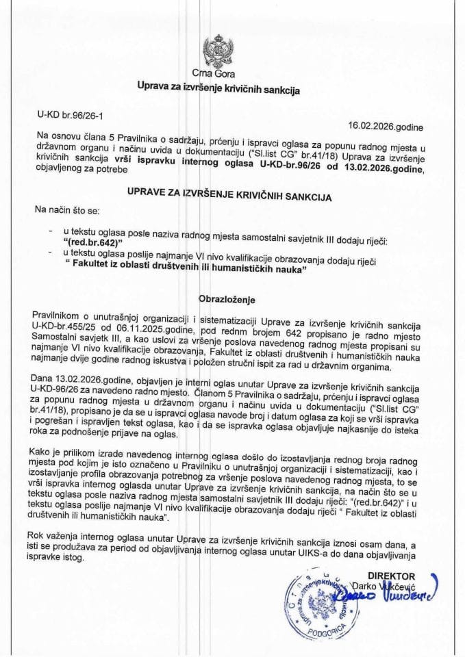 Interni oglas, ispravka