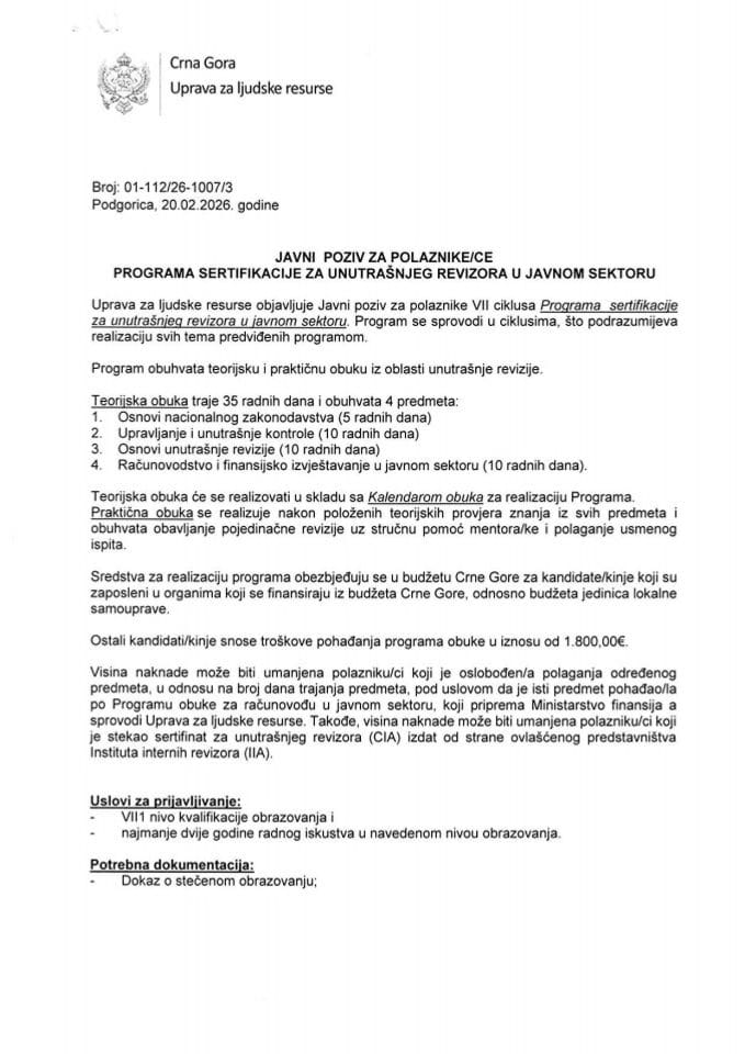 Јавни позив за полазнике