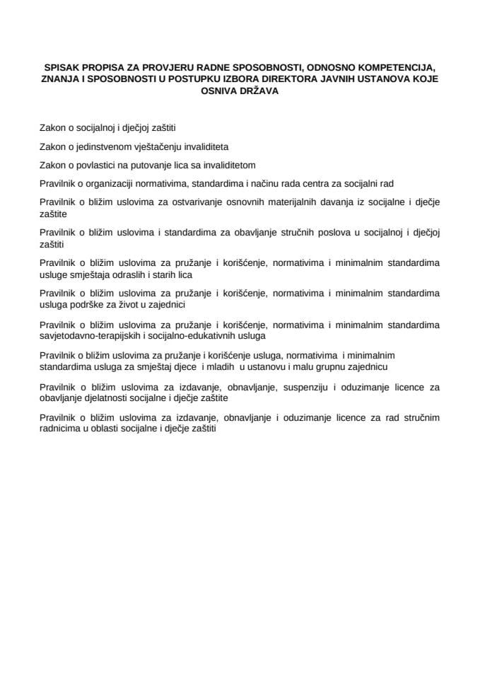 Списак прописа