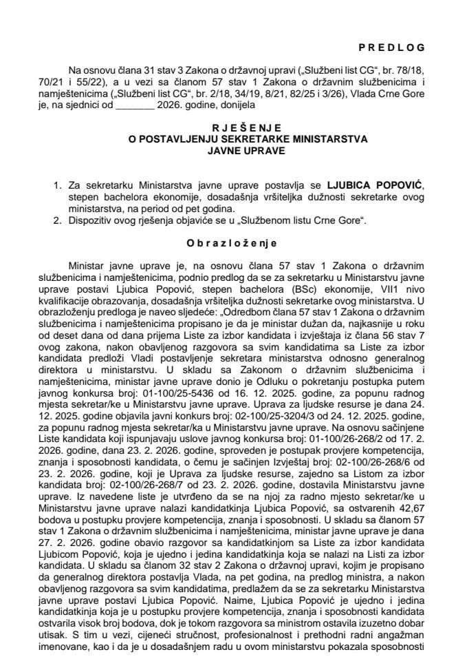 Предлог за постављење секретарке Министарства јавне управе