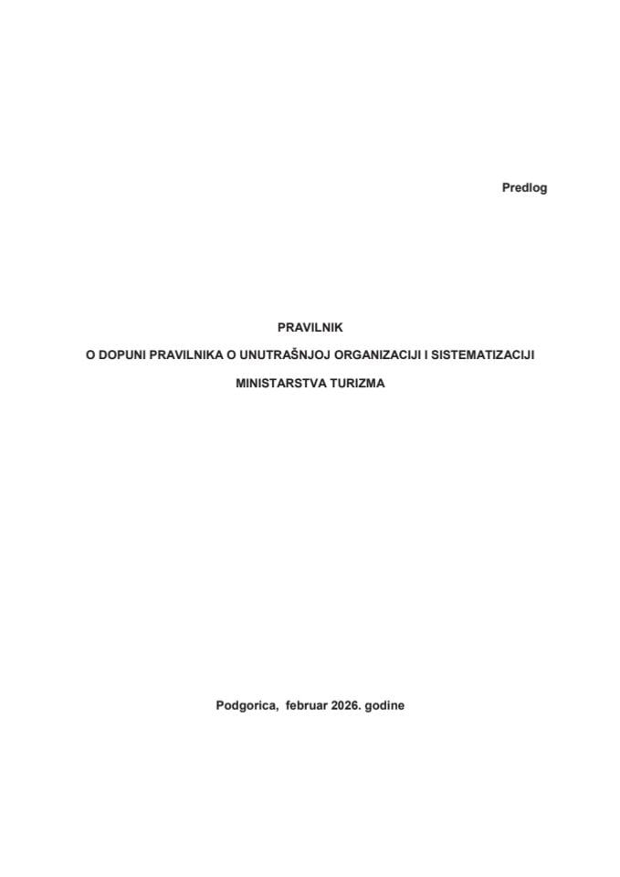 Предлог правилника о допуни Правилника о унутрашњој организацији и систематизацији Министарства туризма