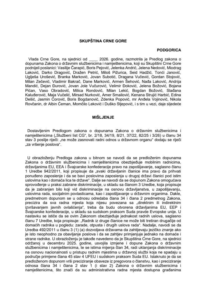 Предлог мишљења на Предлог закона о допунама Закона о државним службеницима и намјештеницима* (без расправе)