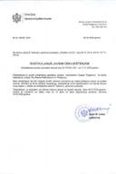 Javni oglas-02-100-23-323-3 od 27.01.2023-za potrebe MUP-a-Dragana Roganović_compressed