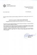 Javni oglas-02-100-23-323-3 od 27.01.2023-za potrebe MUP-a-DANILO BUGARIN_compressed