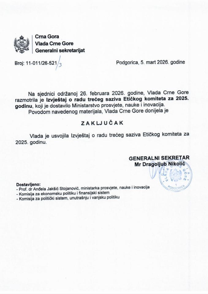 Извјештај о раду трећег сазива Етичког комитета за 2025. годину - Закључци