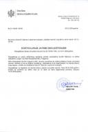 Јавни оглас-02-100-23-323-3 од 27.01.2023-за потребе МУП-ЂУРЂИНА МАРКОВИЋ_135_2_14.01