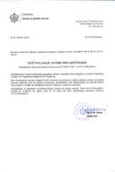 Јавни оглас-02-100-23-323-3 од 27.01.2023-за потребе МУП-а-ДАНИЛО БУГАРИН_135_2_14.01