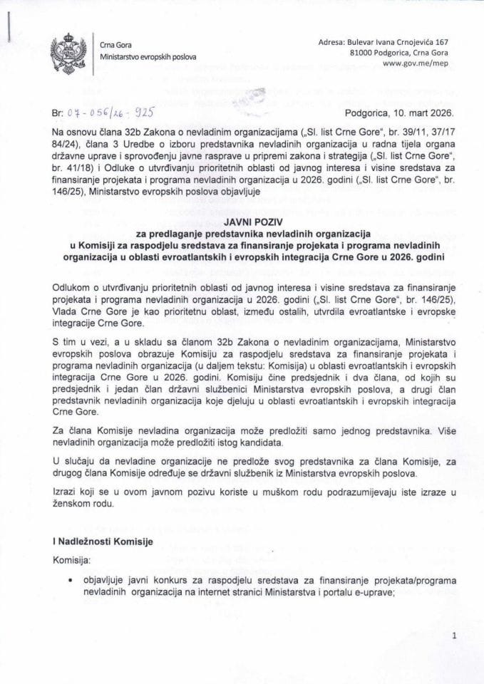 Јавни позив представник НВО Комисија 2026