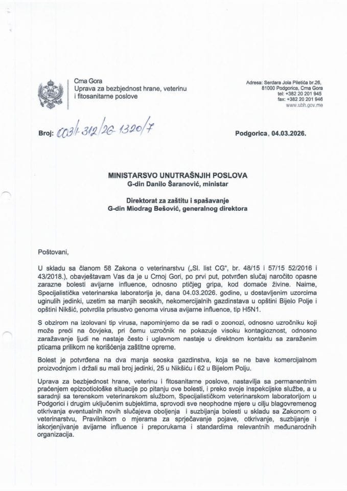 Допис МУП 4.3.2026.