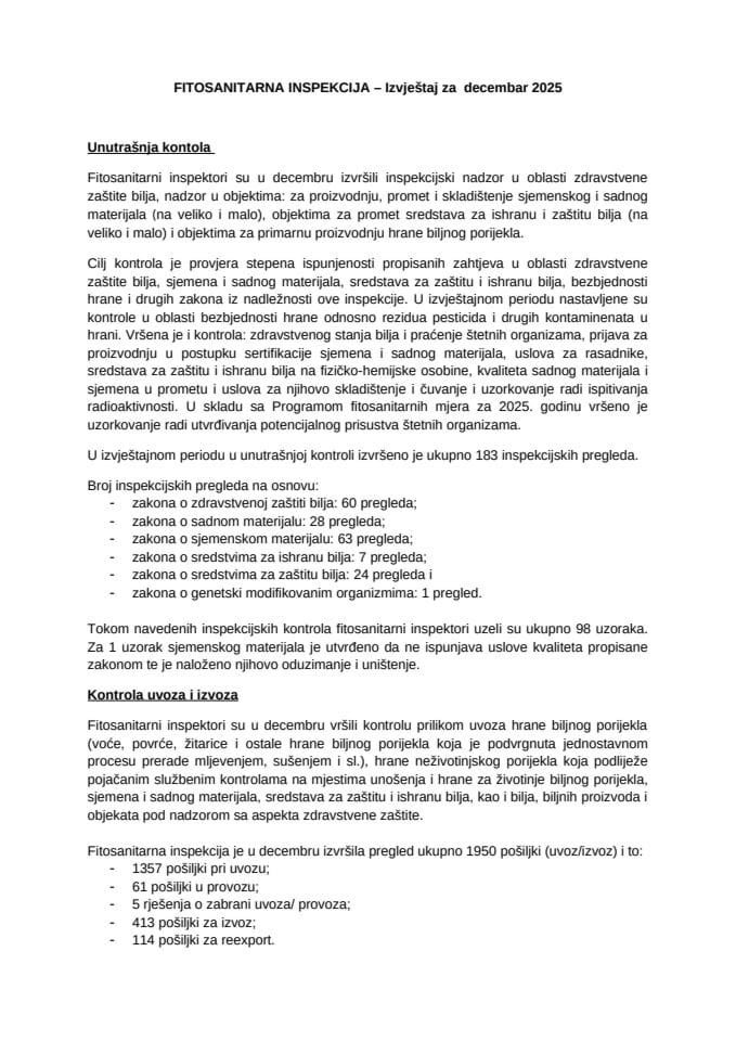 ФИ децембар 2025