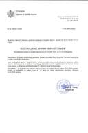 Savo Konjević (135-3)