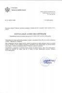 Rubina Murić (135-3)